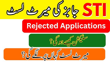 STI Selection Process | How To Check Merit List | Rejected & Short listed Applications Status