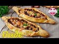 🔴  как приготовить Пиде | турецкие лепешки с фаршем | турецкая пицца