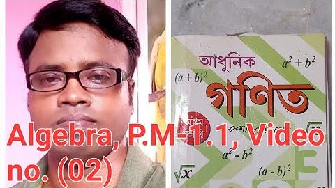 Modern Mathematics (K.c.nag),Class-viii, Algebra, P.M.-1.1,video no. (02)