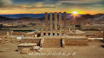 آيات من سورة النمل لقصة النبي سليمان عليه السلام