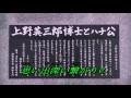 ああ忠犬ハチ公よ
