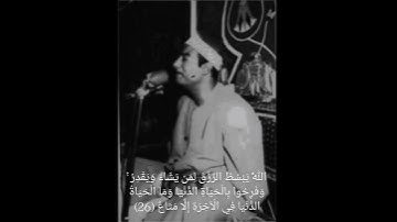 من سورة الرعد للشيخ عبد المنعم الطوخي