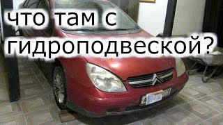 Ситроен С5 замена подшипников задних рычагов своими руками Ситроен С5 замена подшипников задних рычагов своими руками