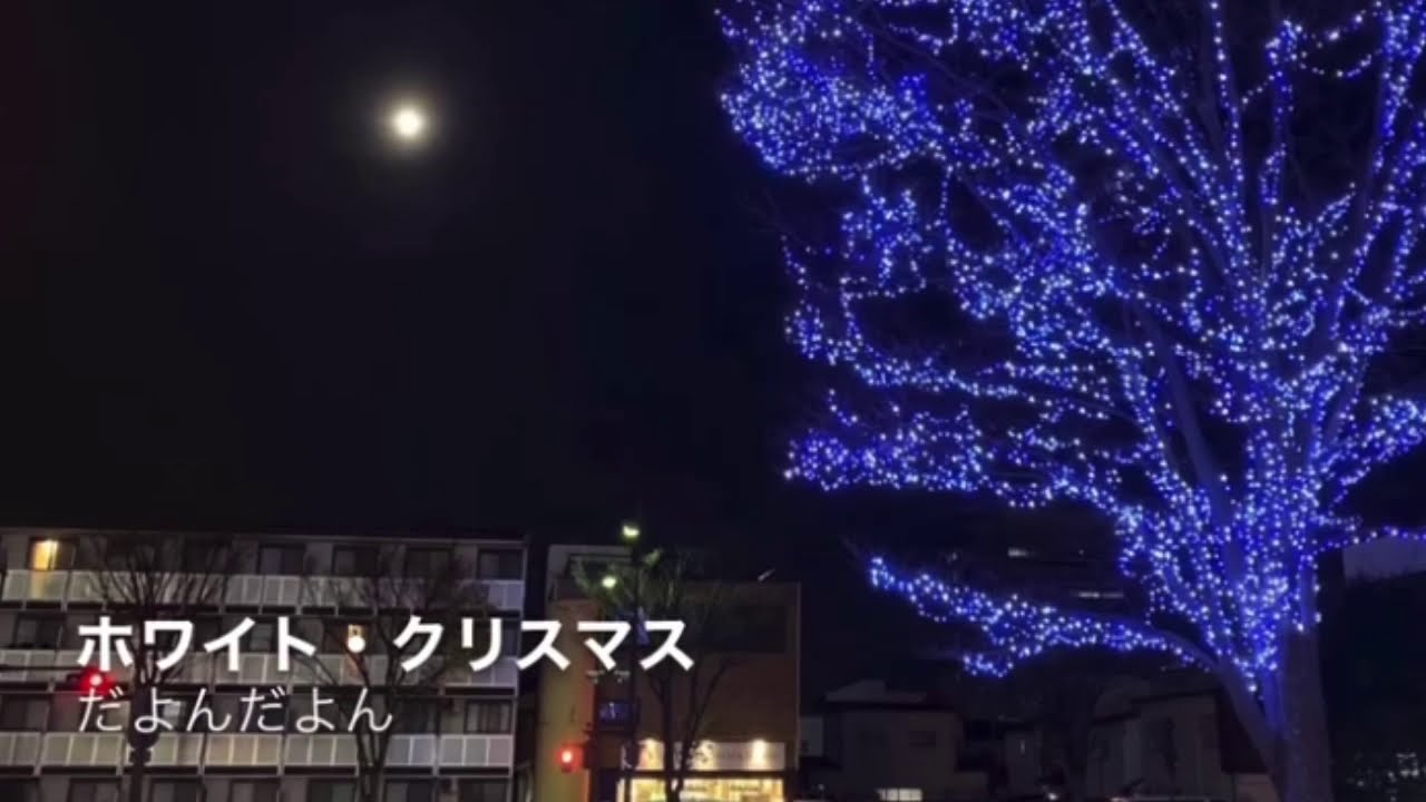 クリスマスソングメドレー Youtube