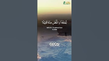 سورة المزمل #المصحف #الرحمن #اكسبلور #حالات_واتس #القزابري