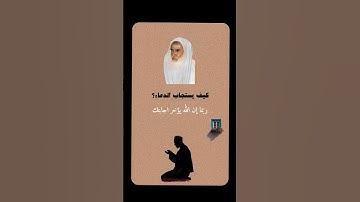 #القرآن #اكسبلور #القزابري #لايك #العظماء #آيات_القرآن #ترند #الثامن #دويتو #تيك_توك #بن_باز #الدعاء