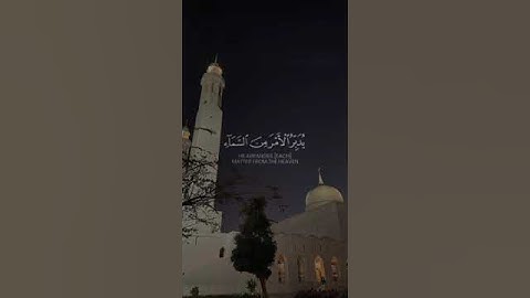 ﴿اللَّهُ الَّذِي خَلَقَ السَّمَاوَاتِ وَالْأَرْضَ وَمَا بَيْنَهُمَا﴾ سورة السجدة #قرآن #quran