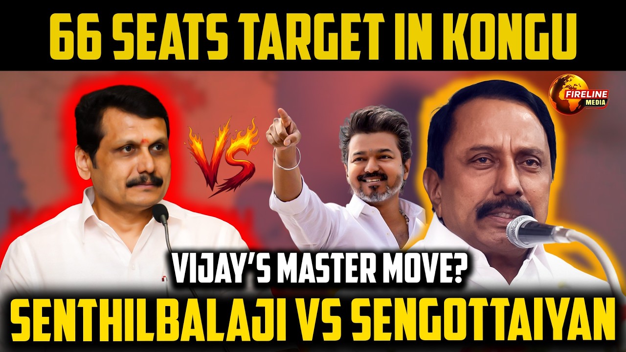 Senthilbalaji 39 I Sengottaiyan’s Secret Mission in Vijay’s TVK | Tamil Nadu Election Strategy