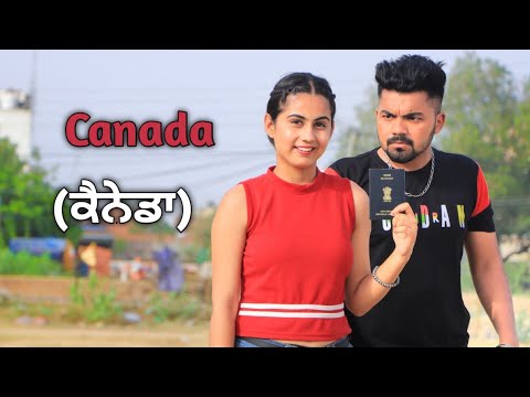 ਕੈਨੇਡਾ (CANADA VISA ) NEW SHORT PUNJABI MOVIES || PUNJAB LIFE