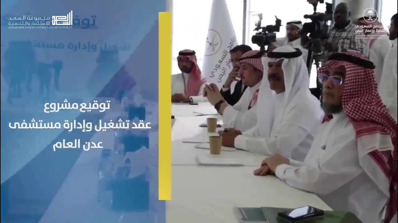 توقيع| عقد إدارة وتشغيل مستشفى الأمير محمد بن سلمان العام ومركز القلب