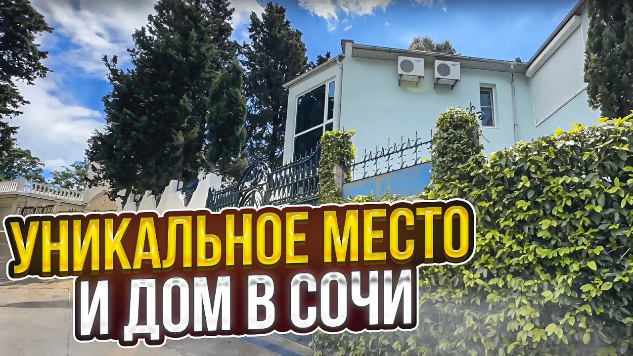 Металлический дом в Сочи посмотреть Металлический дом в Сочи посмотреть