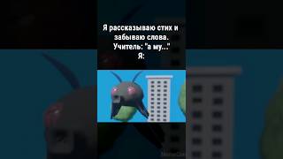 Мемас Из Тиктока #Shorts  #Memecon #Tiktok #Тикток #Угар #Ржака #Мемизтиктока #Жиза #Прикол #Memes