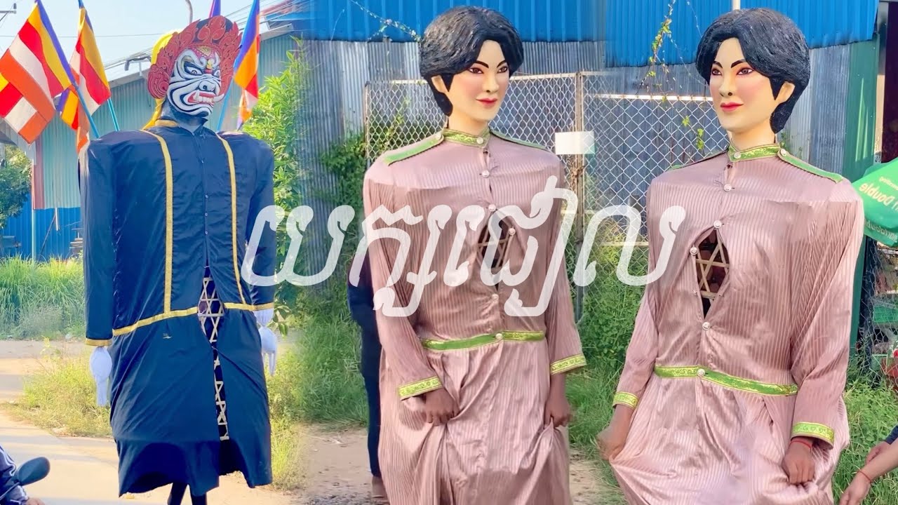 ទីងមោងដើរដង្ហែពេញផ្លូវរាំលេងសប្បាយឆ្នាំថ្មី 2026💋🥰🗯️🎊🎉#tingmong #duet #17agustus #colonelkkjϟ 