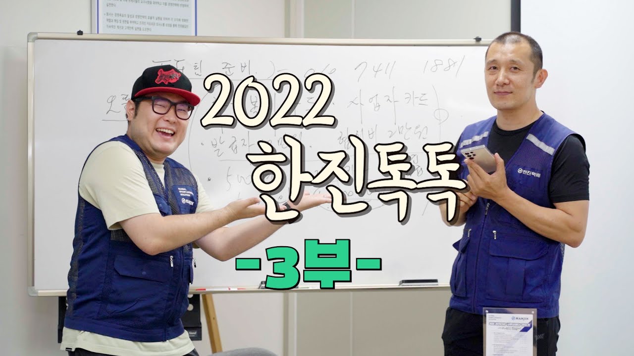 힘내세요 한진택배 동서울터미널 견학 | 커피 피크닉 - YouTube 힘내세요 한진택배 동서울터미널 견학 | 커피 피크닉 - Youtube