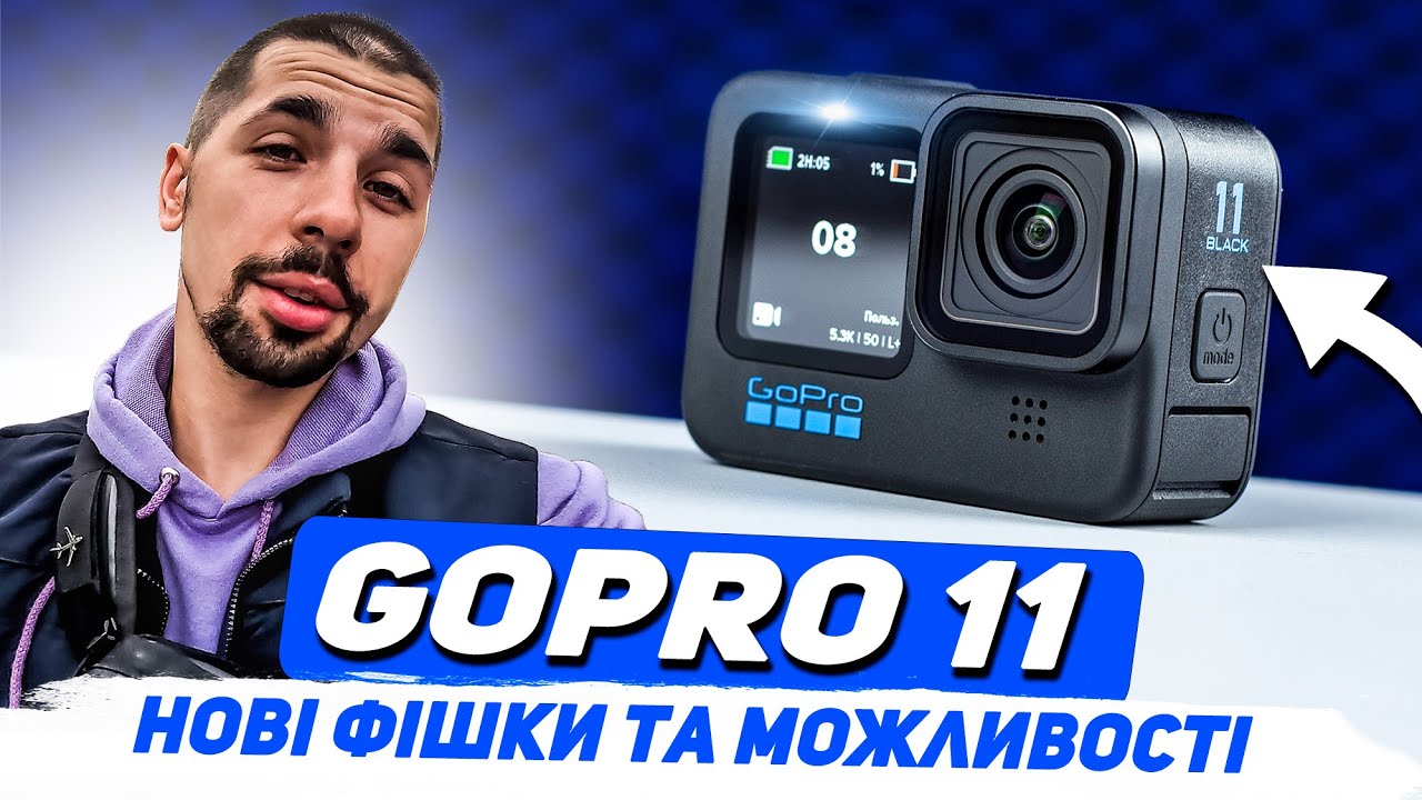 Экшн-камера GoPro Hero 11 Black - купить гопро 11 | магазин MotoStuff