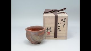 人気作家★多久守★備前（伊部手）湯呑★かせ胡麻・黄胡麻・山土 人気作家☆多久守☆備前（伊部手）湯呑☆かせ胡麻・黄胡麻・山土