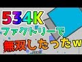 【diep.io】ファクトリーが強すぎた！