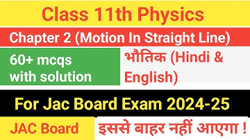 Physics Class 11 MCQ Chapter 2 Jac||Motion in Straight Line objective questions 2024-25 jac board||