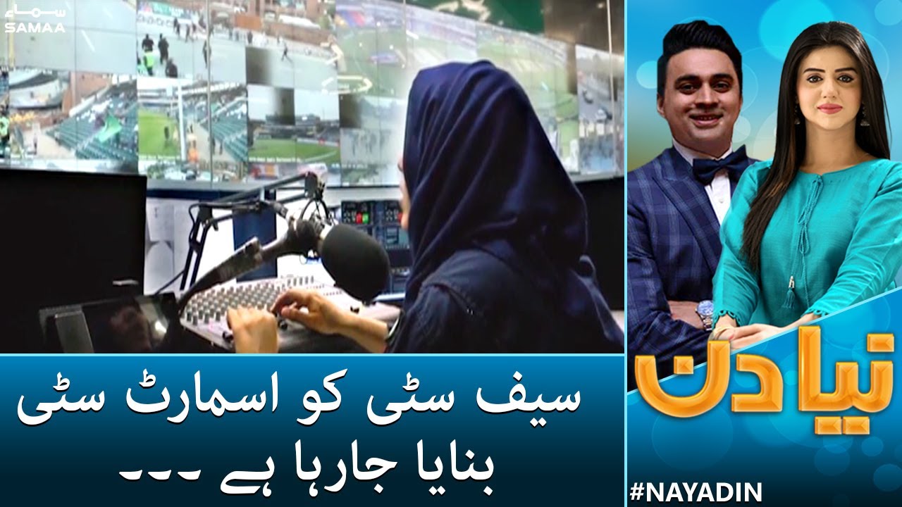 Naya Din Lahore is now a smart city Safe City Project