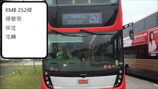 [GN603版本][首次來回縮時片][三個字直入屯轉]GN603's縮時行車片段#7 九巴252線 掃管笏 來往 屯門公路轉車站