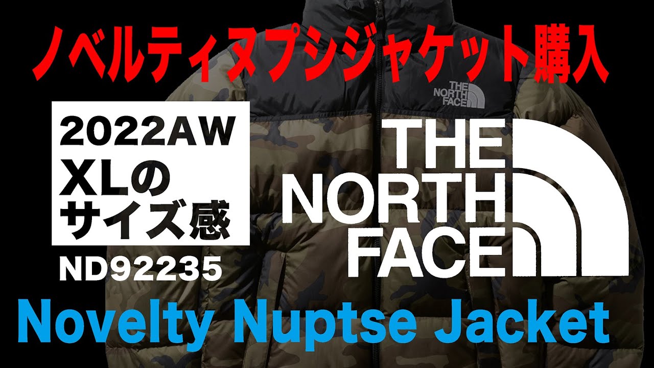 THE NORTH FACE】ノースフェイス ノベルティ ヌプシジャケット 購入