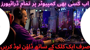 Automatically Detect & Download | All Drivers For Any Computers