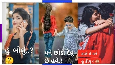 Gujarati New timli WhatsApp status 2022 jashavnt Patel Arjun patel kishor patel#shorts #status