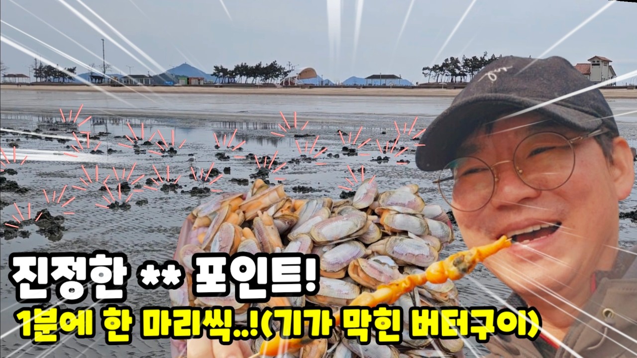1분에 한 마리씩 많아도 너무 많아! +홍맛손질 +홍맛버터구이