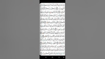 سورة آل عمران ٤٦ - ٧٠  بصوت زياد عبدالله محمد ابو طبنجة ❤️