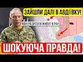 🚫ШОКУЮЧА ПРАВДА❗ОРКИ В АВДІЇВЦІ❗Зведення з фронту 09.02.2024