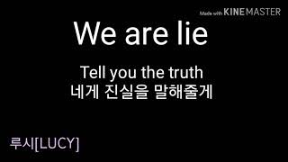 하진- We all lie | we all lie 가사변환 | SKY캐슬 OST| we all lie | 위올라이 | 루시