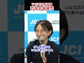 会場騒然！討論会でエンジン全開のさとうさおり　#さとうさおり #千代田区長選 #減税党 #会計士