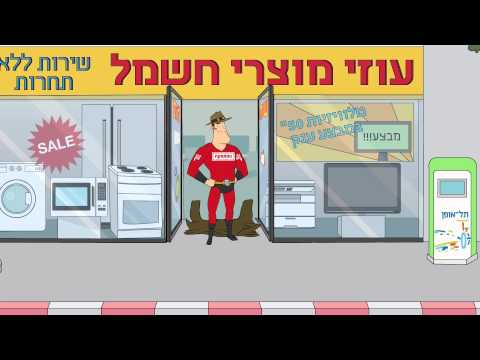 Open Zoomed Related Entry המתמקח