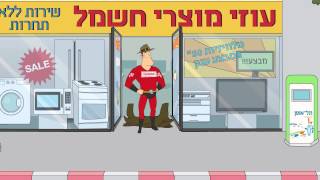 המתמקח