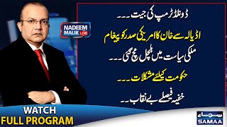 Nadeem Malik Live | US Election 2024: Trump Wins US Presidency | Govt in Trouble | Full Program