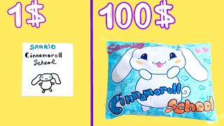 1$ vs 100$ blind bag 💸 sanrio cinnamoroll edition 💥|no talking ASMR|