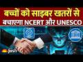 UNESCO-NCERT का बड़ा कदम: बच्चों को साइबर खतरों से बचाने के लिए टीचर्स की स्पेशल ट्रेनिंग!