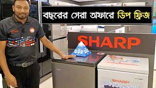 কম দামে ডিপ ফ্রিজ কিনুন  Deep Freezer Price in BD | SHARP | Haier | Panasonic | Hitachi Freezer