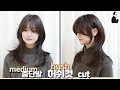 SUB)김다미 헤어스타일, 입체적인 볼륨 가벼운 끝선 #허쉬컷 스타일 how to cut korean layered hushcut 청담동 레이어드컷 | 마스터콴