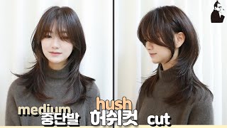 SUB)Kim Dami #Hushcut Style, textured long hair, How to Cut medium Layered haircut | Master kwan