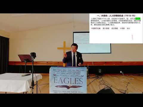 20260329 主日证道【尽力而为还是全力以赴】