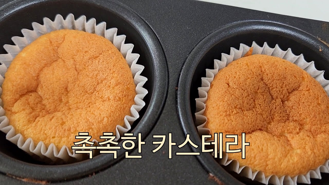 [Baking] 촉촉하고 부드러운 미니 카스테라 만들기 / mini castella - YouTube