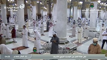 صلاة الفجر من المسجد النبوي تلاوة القارئ د أحمد علي الحذيفي 20 شوال 1441 هـ