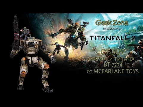 Video: Titanfall 2, Jonka Erääntyy Tänä Vuonna, Mukaan McFarlane Toys