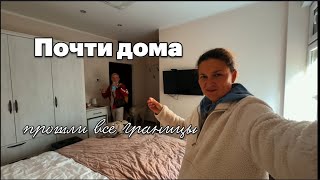 видео: Турция-Болгария-Сербия. Переходим границы с собаками. Все как есть #dogtravel #путешествиенамашине  картинка: Турция-Болгария-Сербия. Переходим границы с собаками. Все как есть #dogtravel #путешествиенамашине