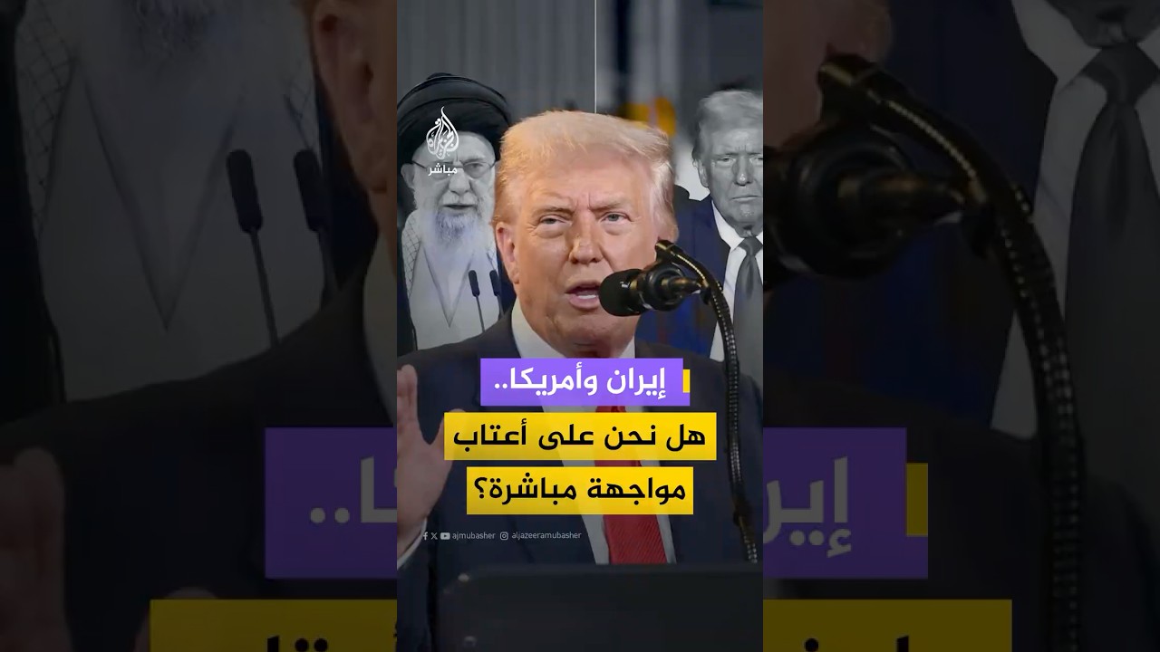 ترامب يقول إنه والجيش يناقشان “خيارات قوية للغاية” بشأن إيران