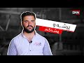 پیشە و پیشەگەر - کارگەیەک، 2 بۆ 3 هەزار مەتر چوارگۆشە تەل رۆژانە بەرهەم دەهێنێت