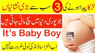 Signs And Symptoms Of Baby Boy During Pregnancy | 3 Major Symptoms Of having Baby Boy