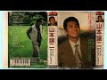 George Yamamoto Best Selection - 06. 山本譲二 - 関門海峡