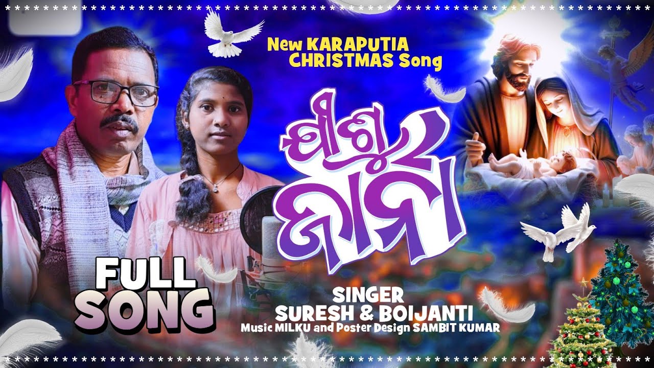wadude  kuwi Christian song singer suresh & bojanti# ph 8658275899#